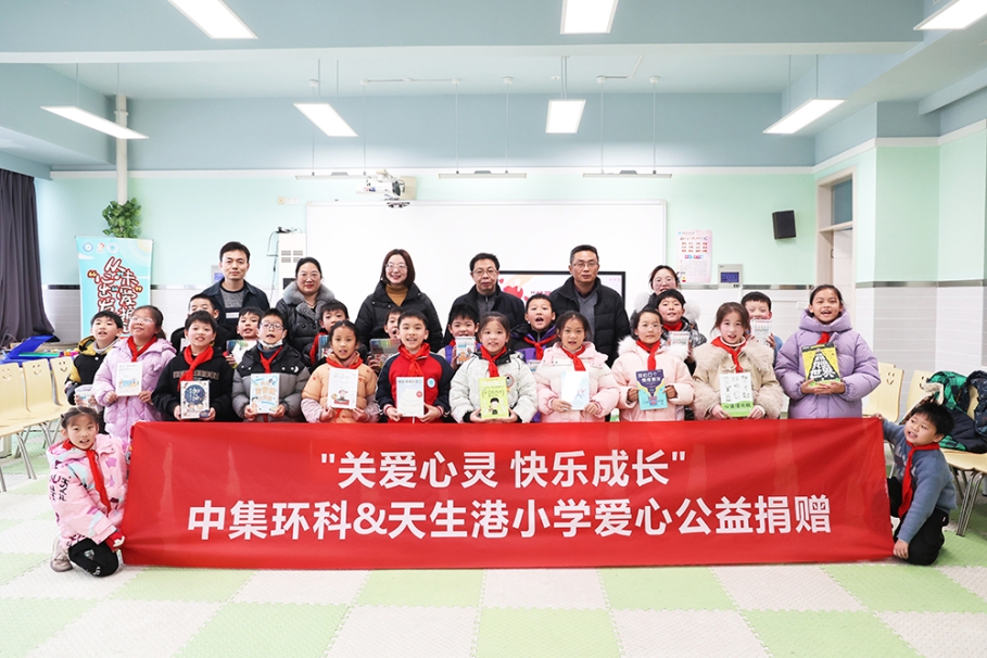 中集環科前往天生港小學開展公益捐贈活動